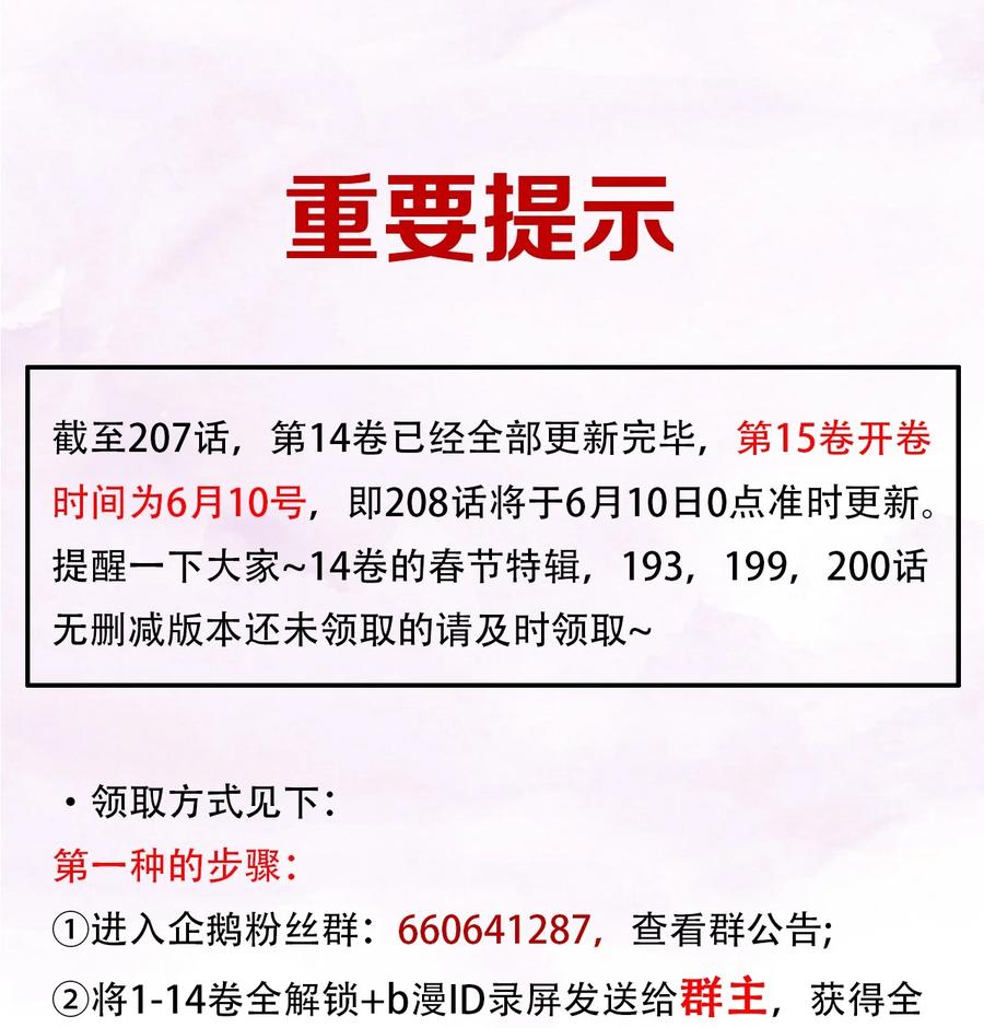 春江花月 - 207 反噬 - 第56张图