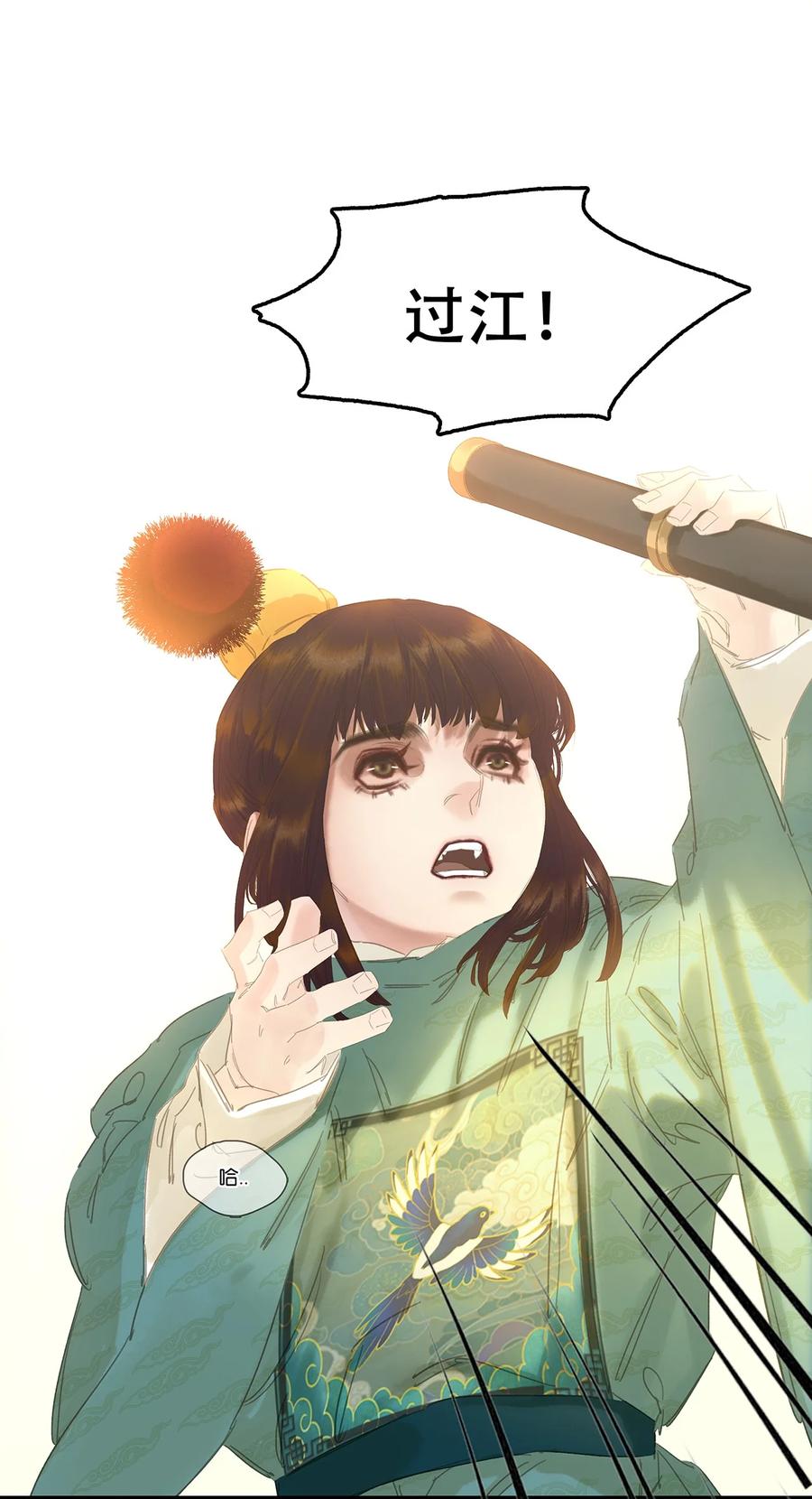 春江花月 - 207 反噬 - 第44张图