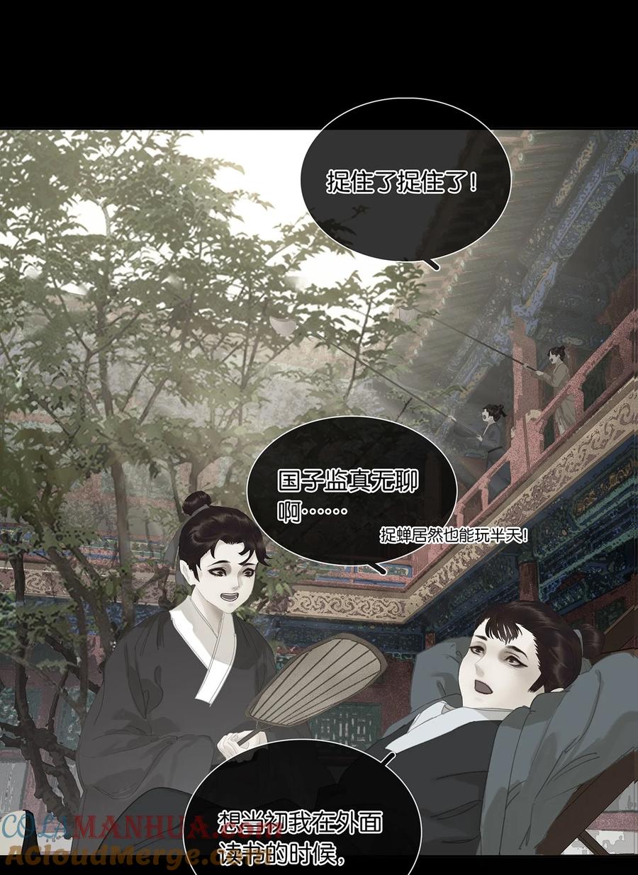 春江花月 - 207 反噬 - 第34张图