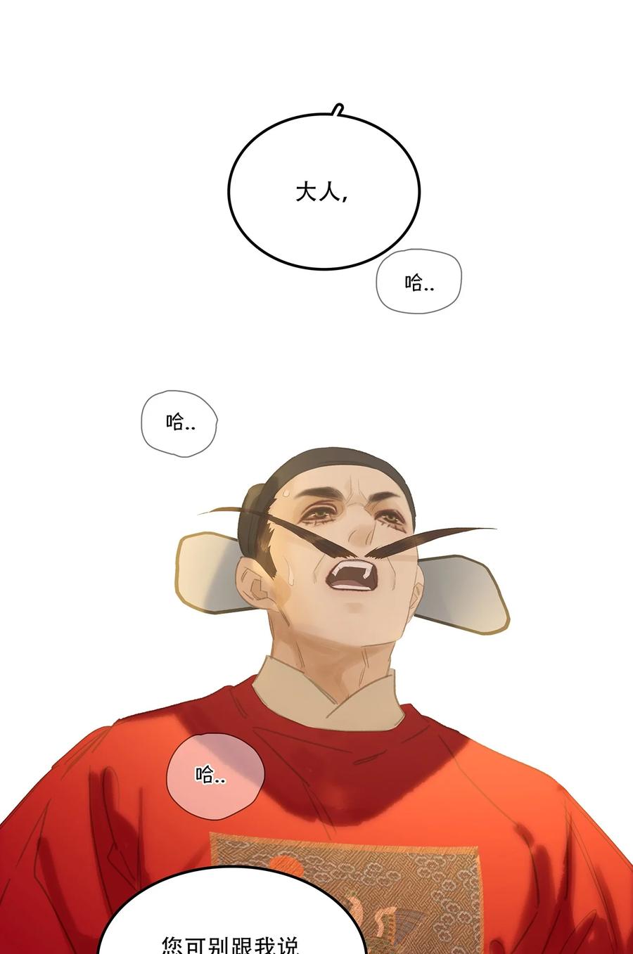 春江花月 - 207 反噬 - 第21张图