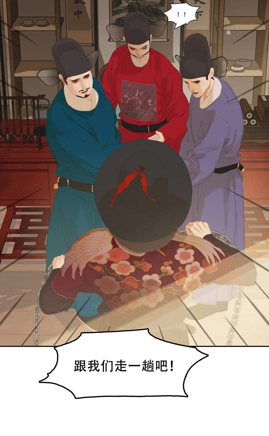 春江花月 - 207 反噬 - 第42张图