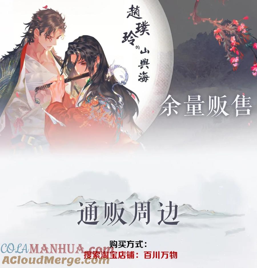 春江花月 - 207 反噬 - 第49张图