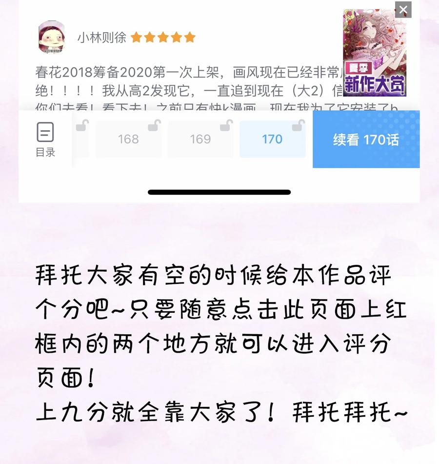 春江花月 - 207 反噬 - 第59张图