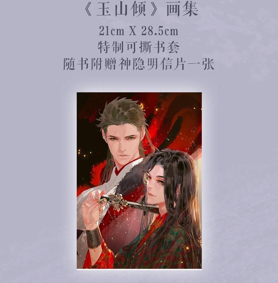 春江花月 - 207 反噬 - 第54张图