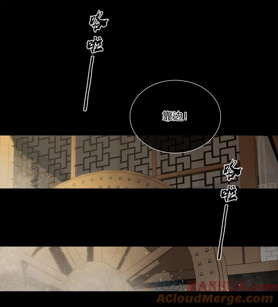 春江花月 - 207 反噬 - 第25张图