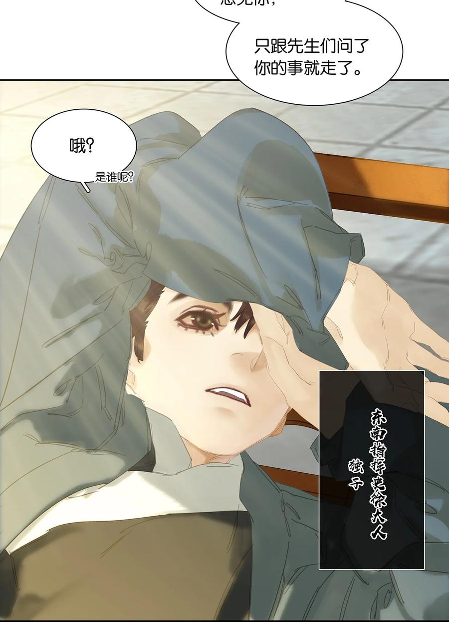 春江花月 - 207 反噬 - 第5张图