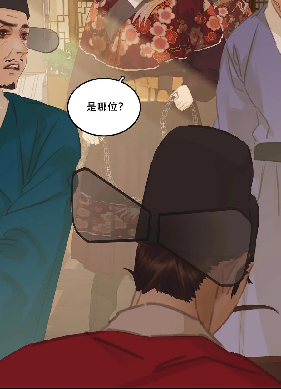 春江花月 - 207 反噬 - 第18张图