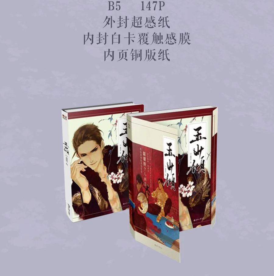 春江花月 - 207 反噬 - 第53张图