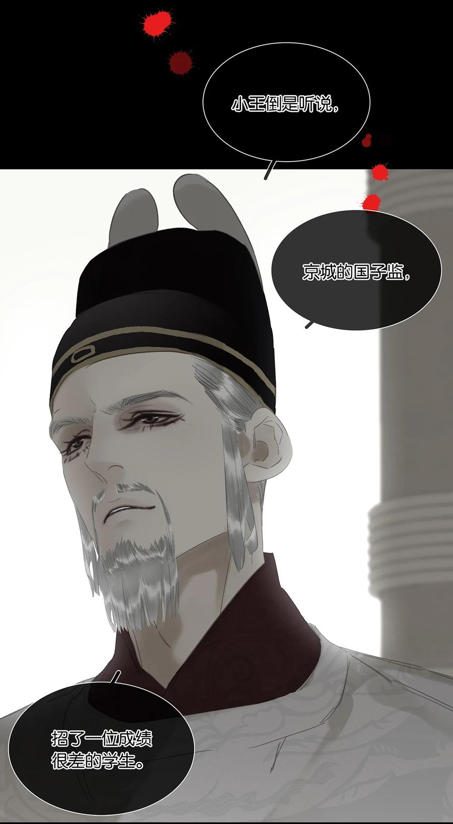 春江花月 - 207 反噬 - 第32张图