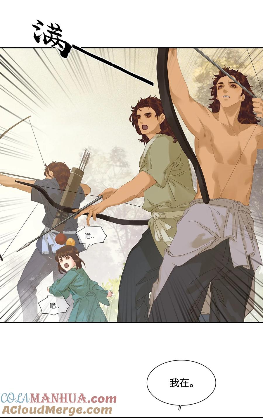 春江花月 - 207 反噬 - 第46张图