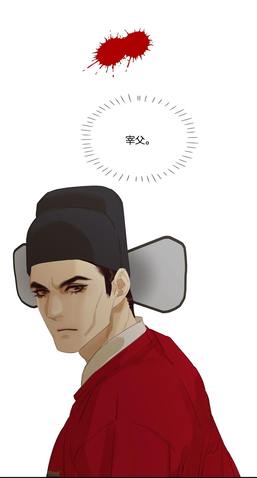 春江花月 - 207 反噬 - 第24张图