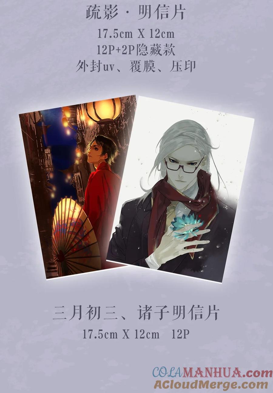 春江花月 - 207 反噬 - 第55张图