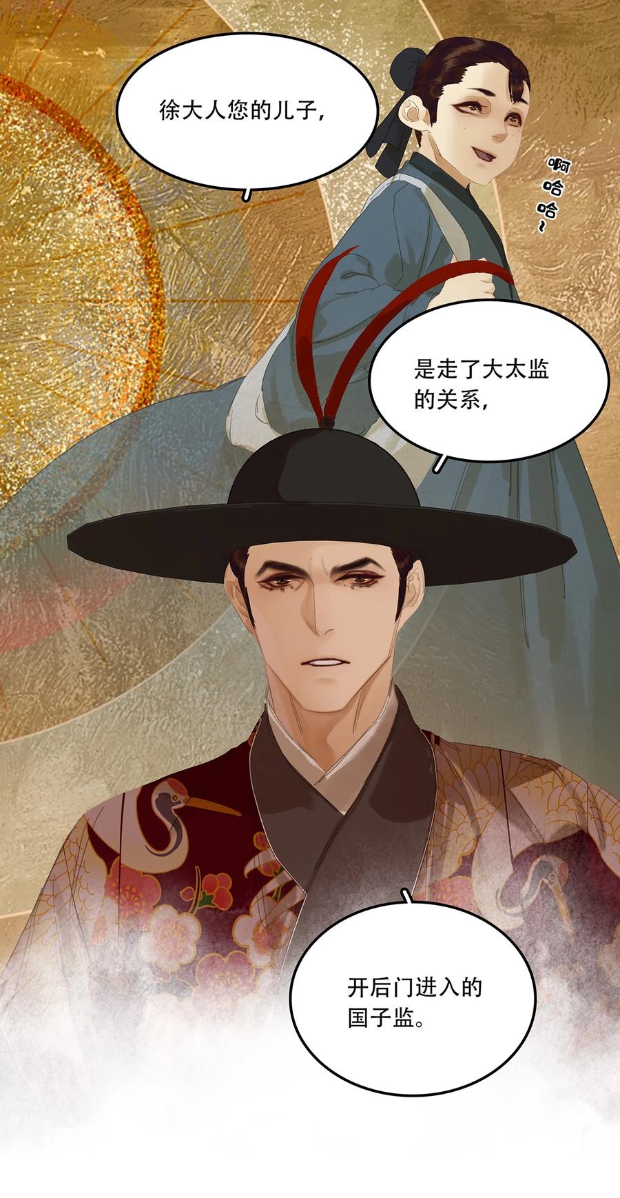 春江花月 - 207 反噬 - 第20张图