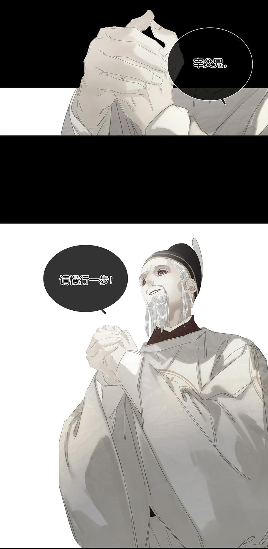 春江花月 - 207 反噬 - 第27张图