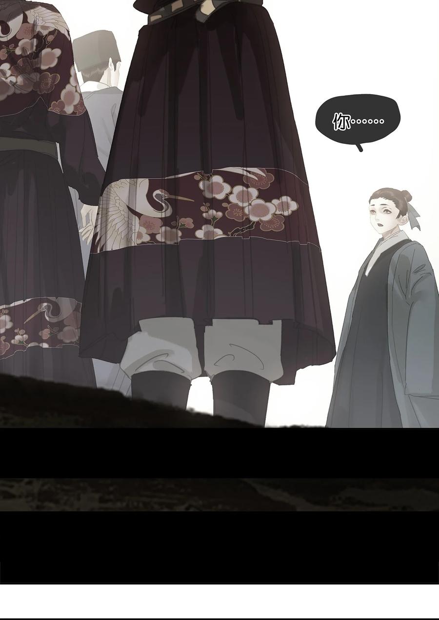 春江花月 - 207 反噬 - 第39张图