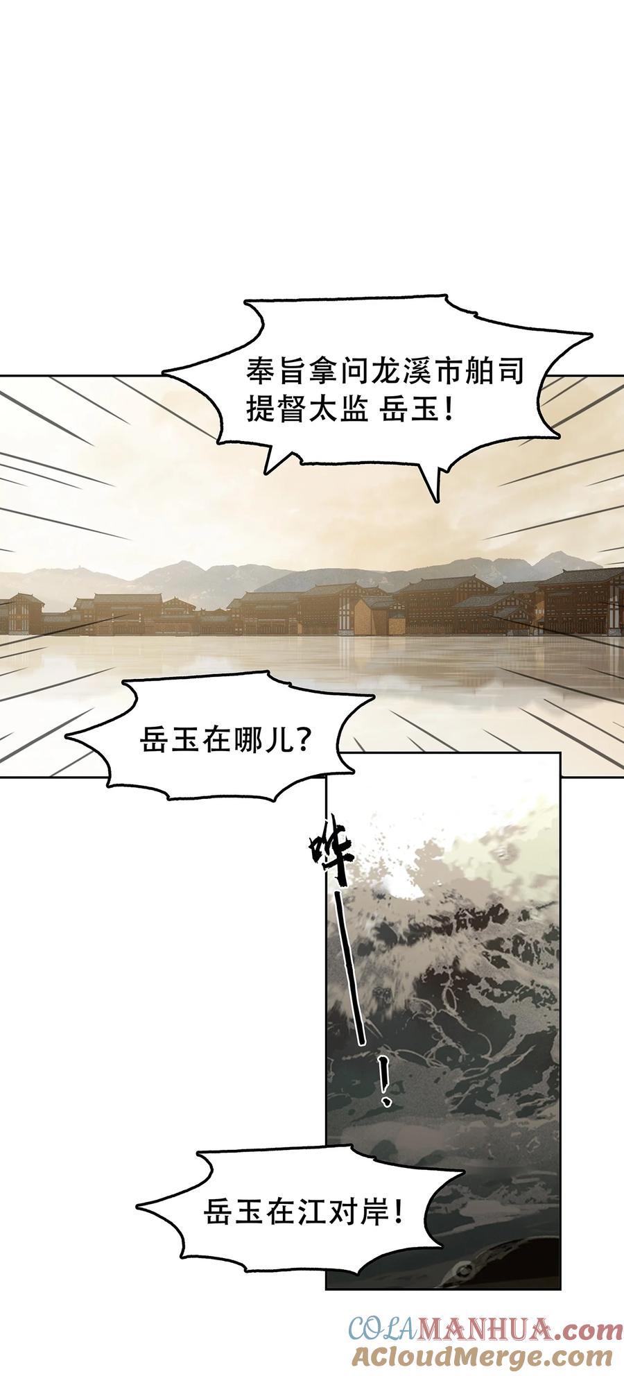 春江花月 - 207 反噬 - 第43张图