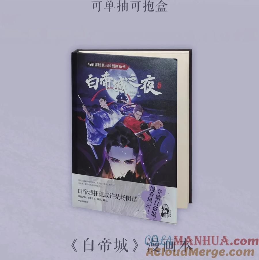 春江花月 - 207 反噬 - 第52张图