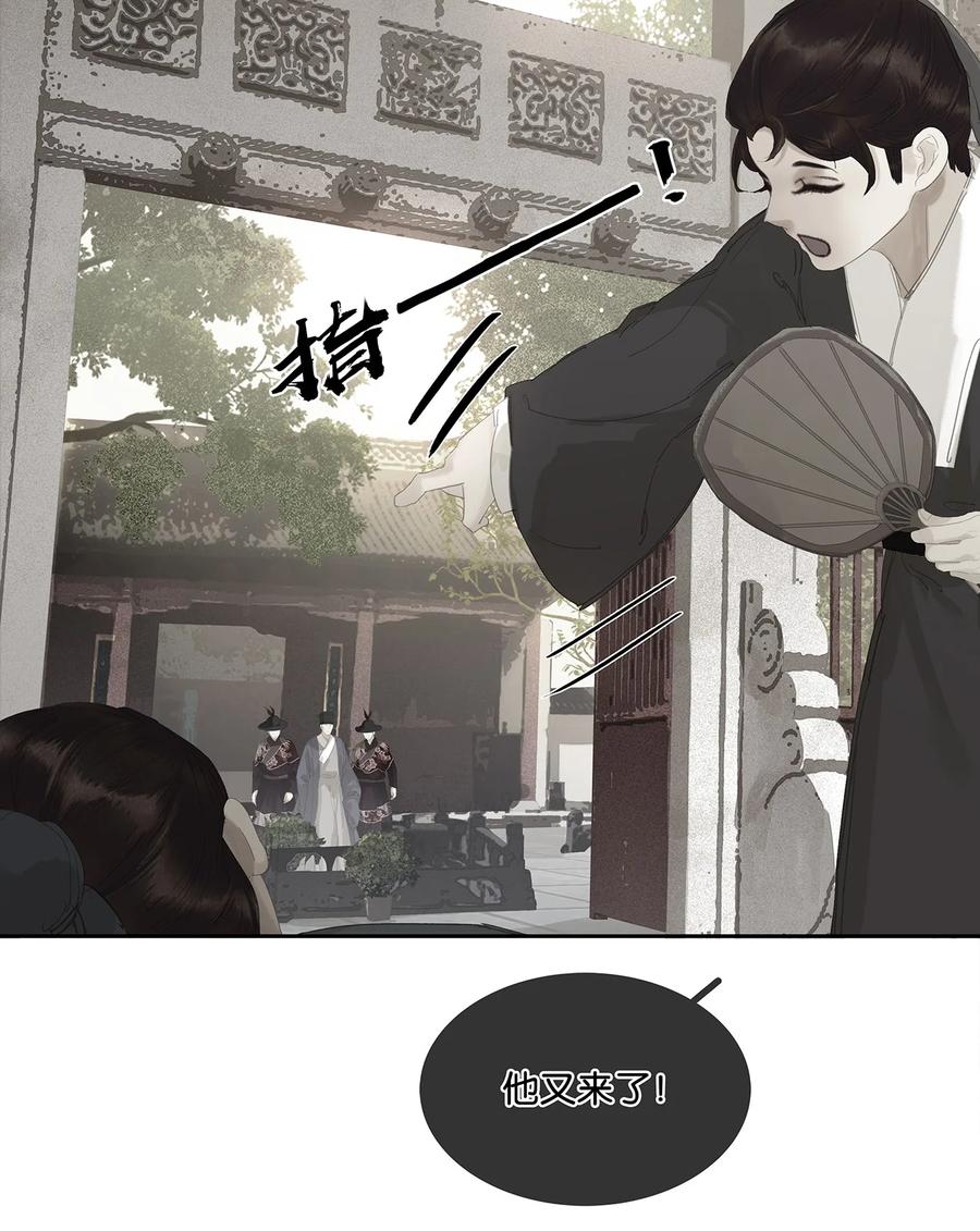 春江花月 - 207 反噬 - 第36张图