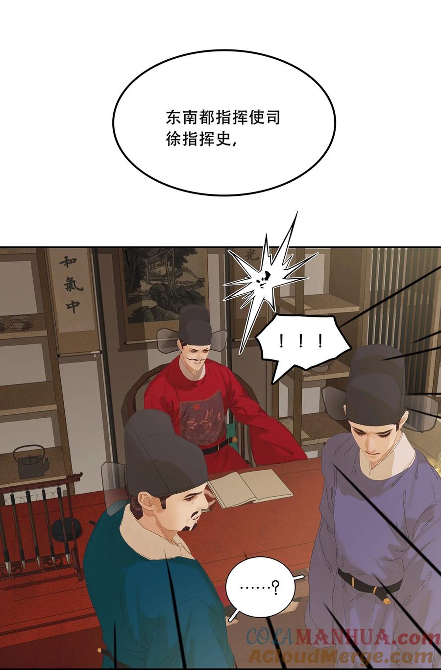 春江花月 - 207 反噬 - 第16张图