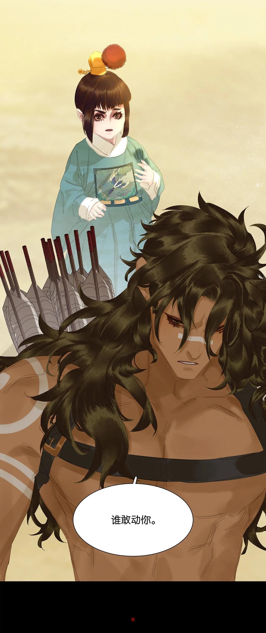 春江花月 - 207 反噬 - 第48张图