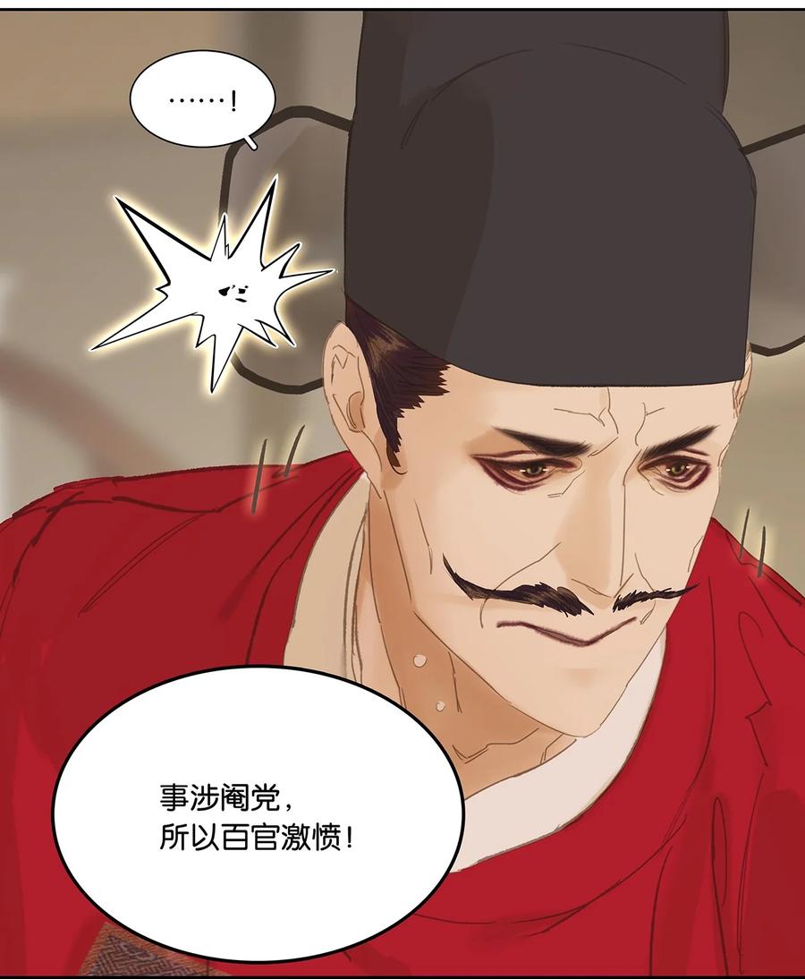 春江花月 - 207 反噬 - 第15张图