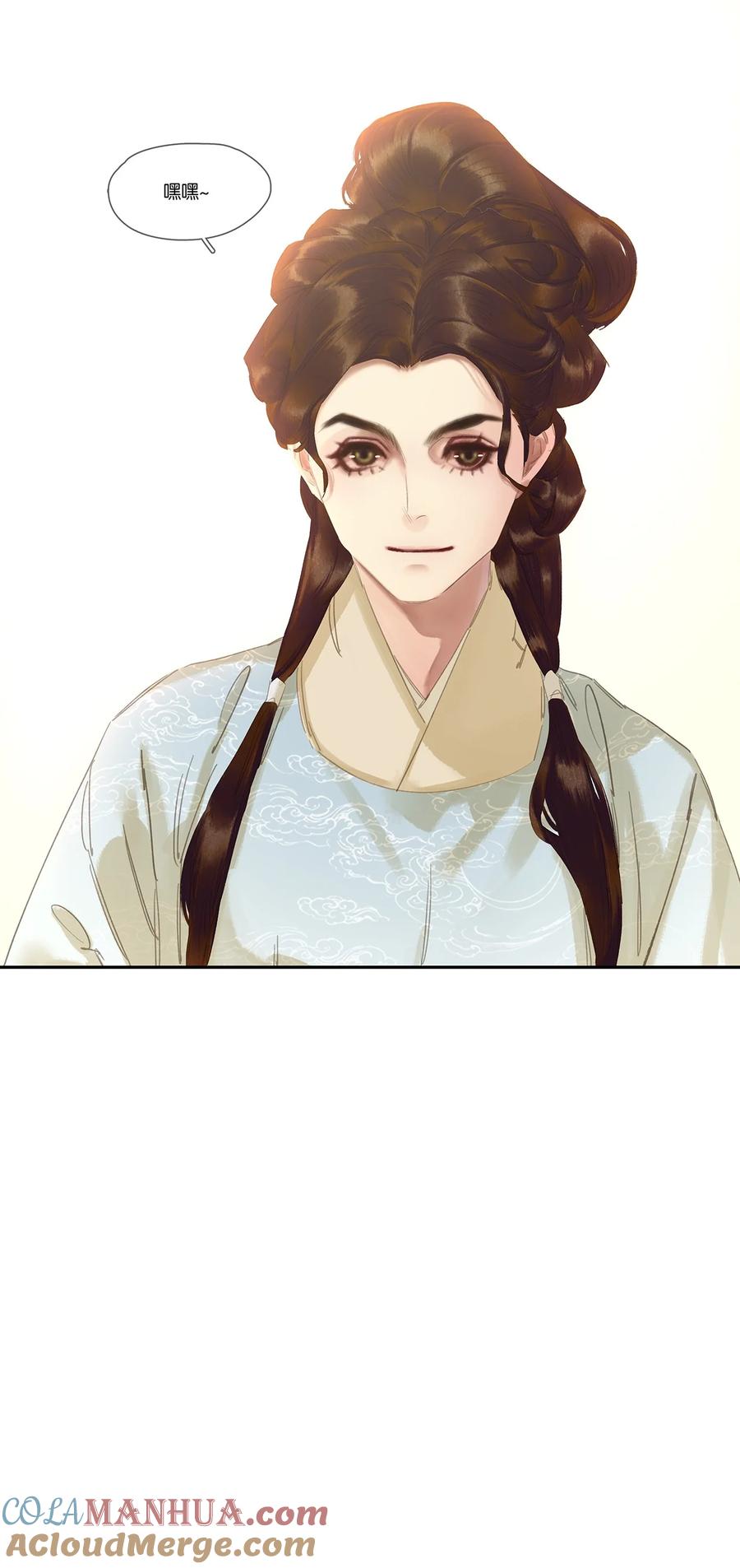 春江花月 - 208 池鱼之殃 - 第17张图