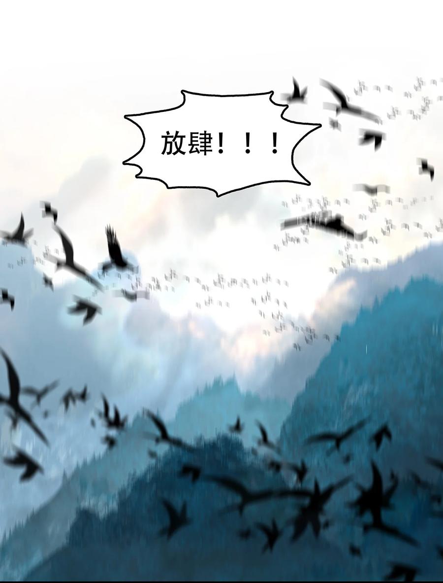 春江花月 - 208 池鱼之殃 - 第8张图