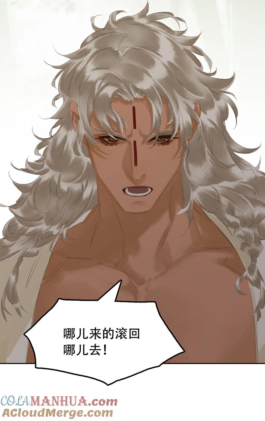 春江花月 - 208 池鱼之殃 - 第11张图