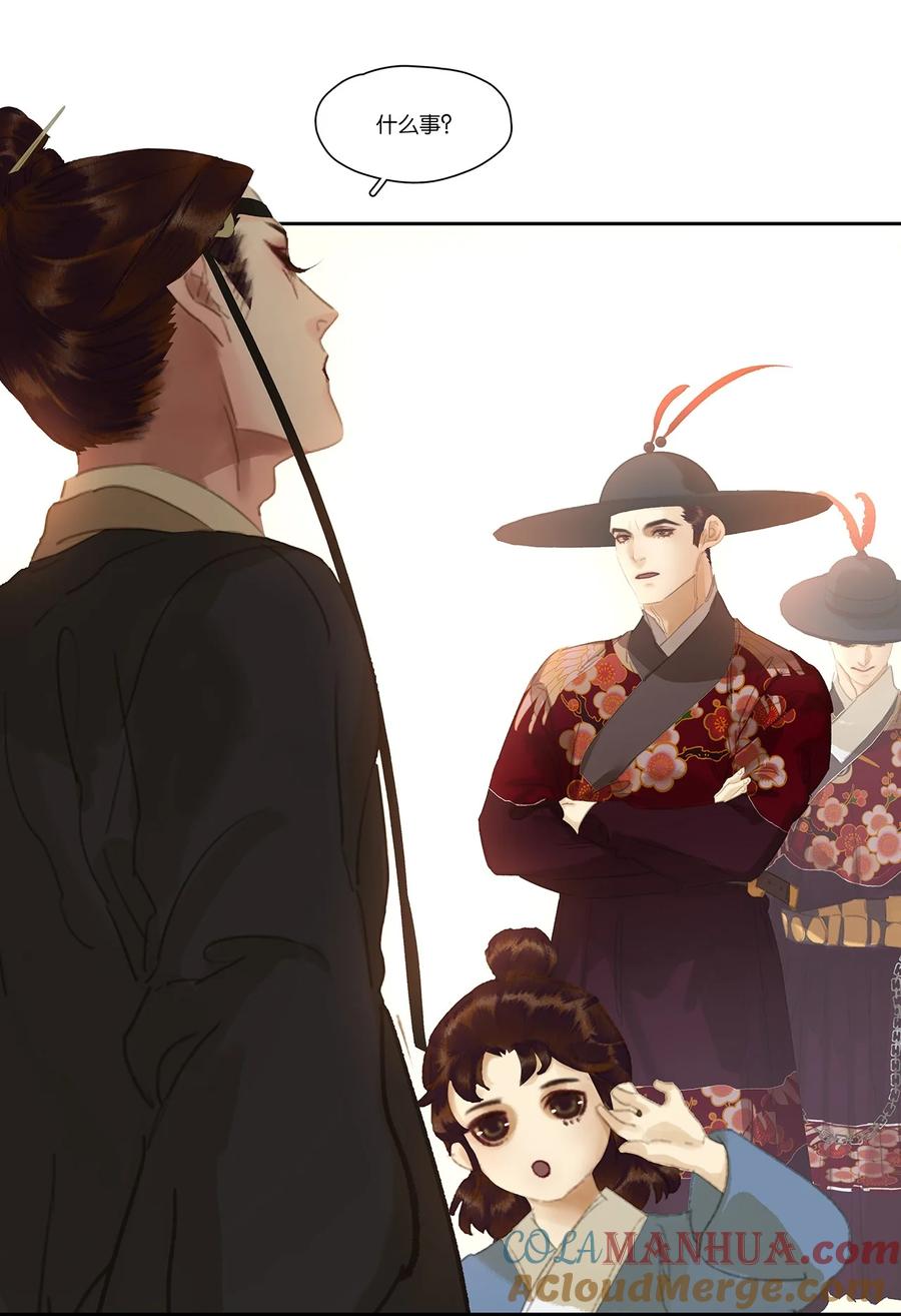 春江花月 - 208 池鱼之殃 - 第37张图