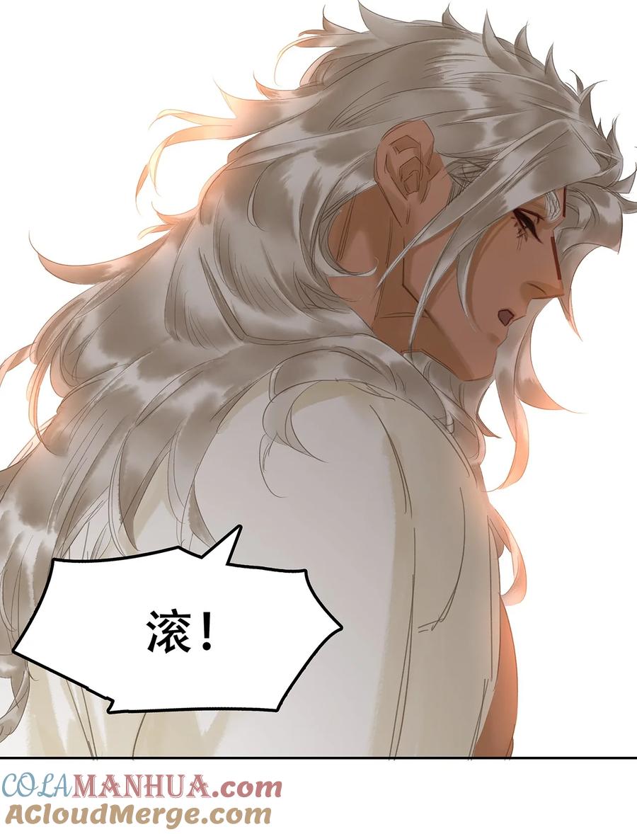 春江花月 - 208 池鱼之殃 - 第15张图