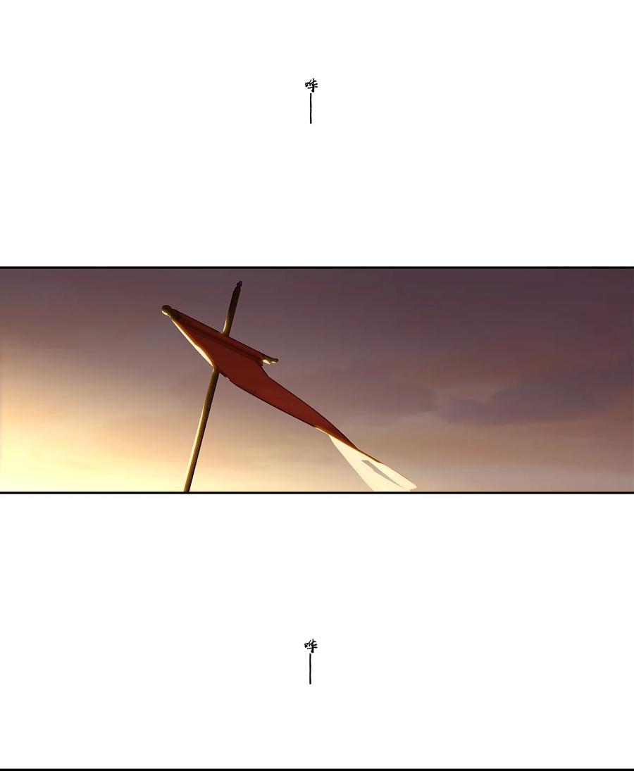 春江花月 - 208 池鱼之殃 - 第18张图