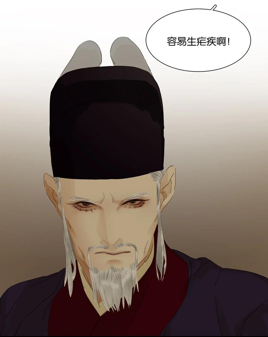 春江花月 - 209 云天 - 第35张图