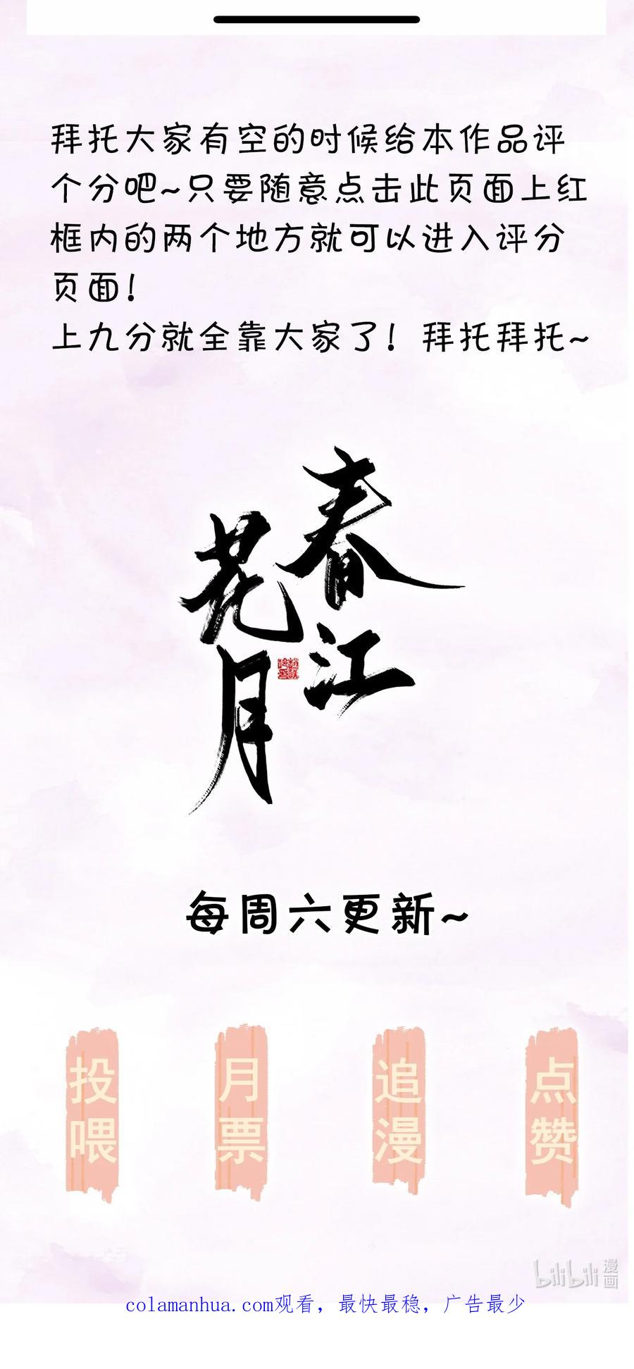 春江花月 - 209 云天 - 第51张图