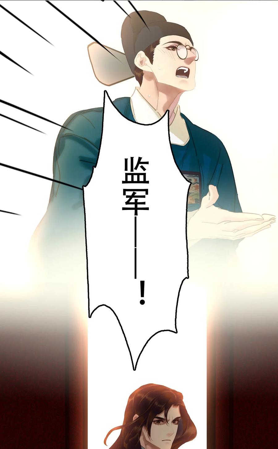 春江花月 - 209 云天 - 第26张图