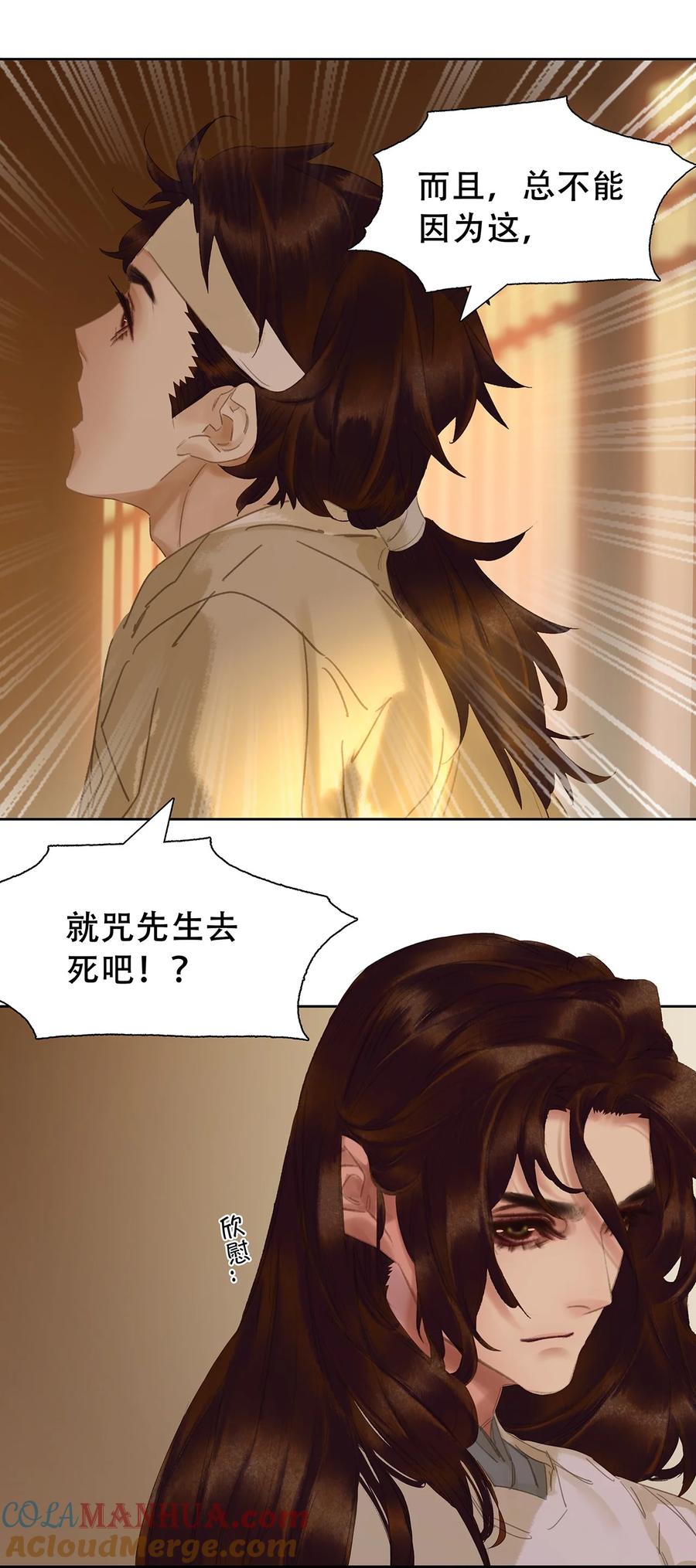 春江花月 - 209 云天 - 第19张图