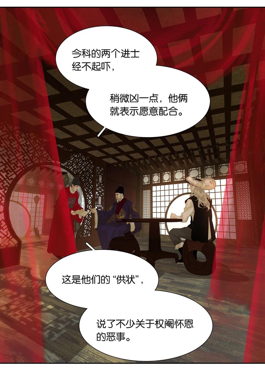 春江花月 - 209 云天 - 第29张图