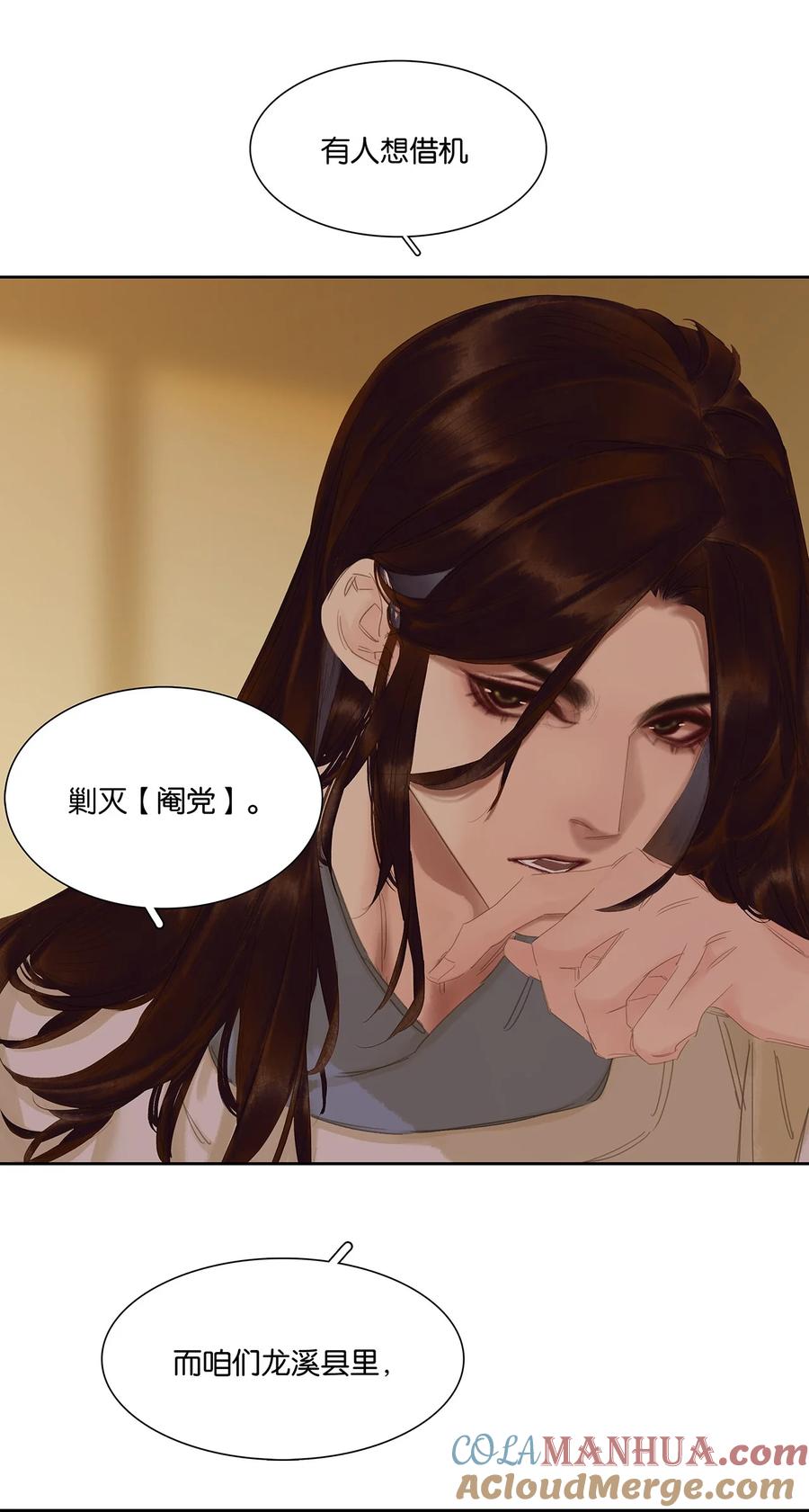 春江花月 - 209 云天 - 第10张图