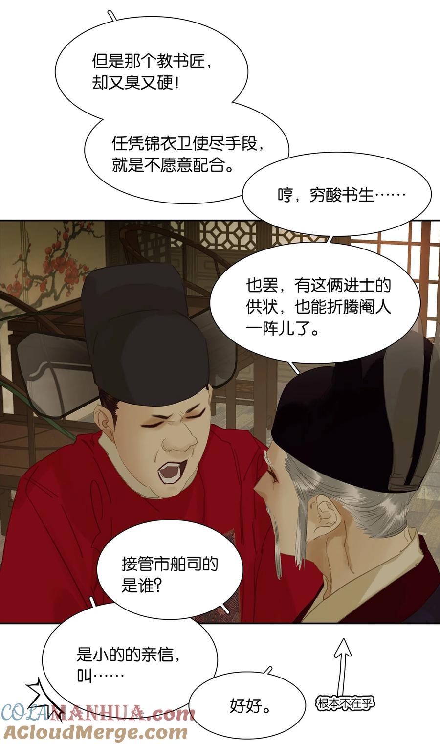 春江花月 - 209 云天 - 第31张图