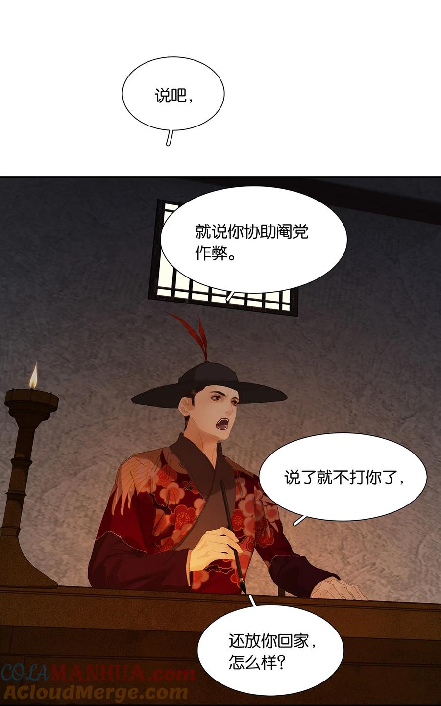 春江花月 - 209 云天 - 第40张图