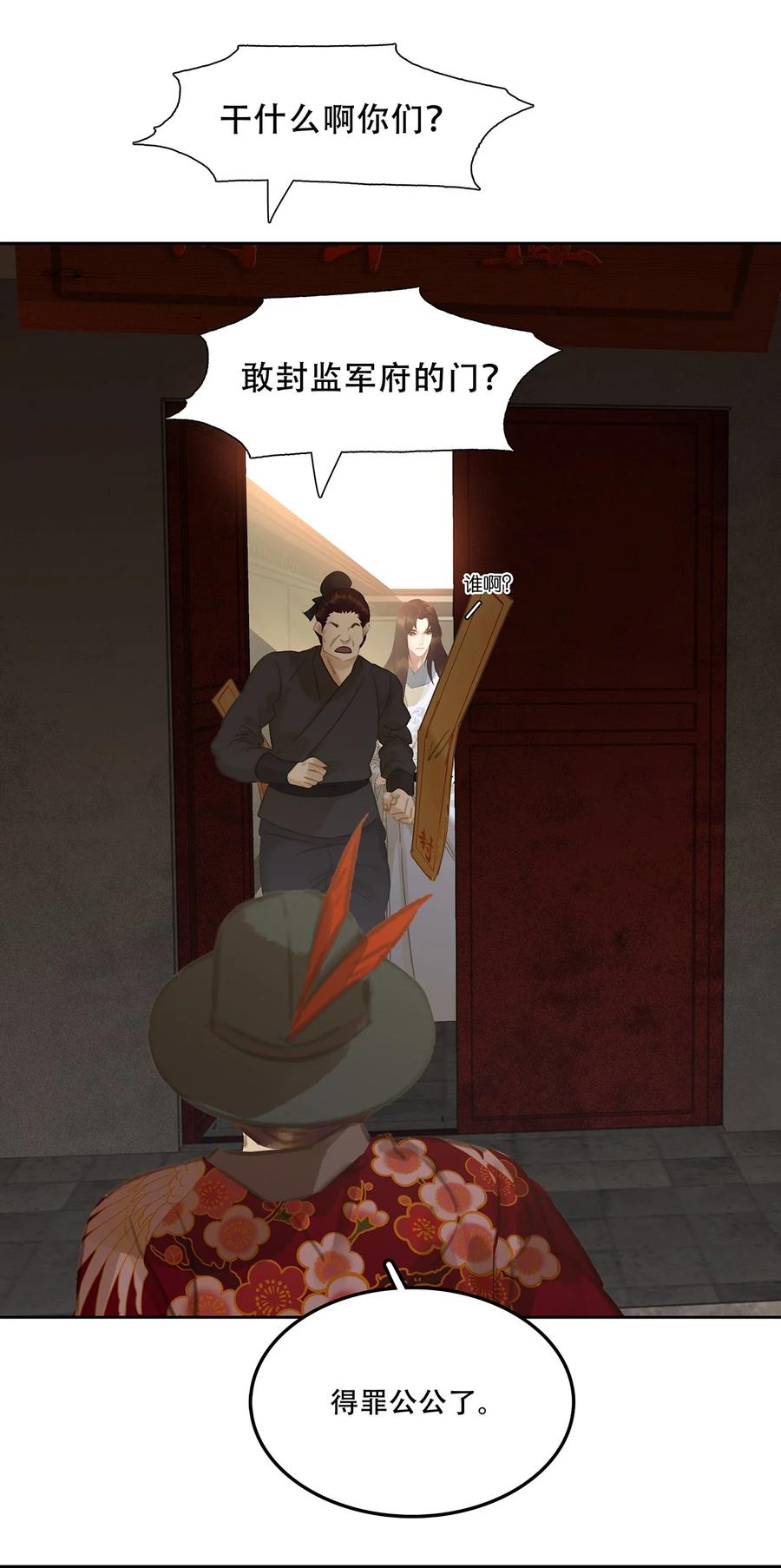 春江花月 - 209 云天 - 第21张图