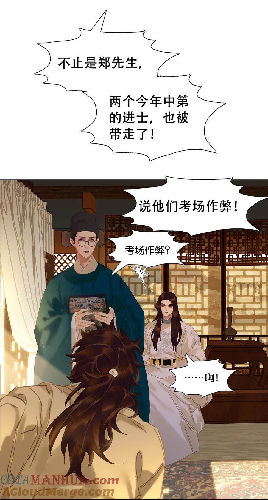 春江花月 - 209 云天 - 第7张图