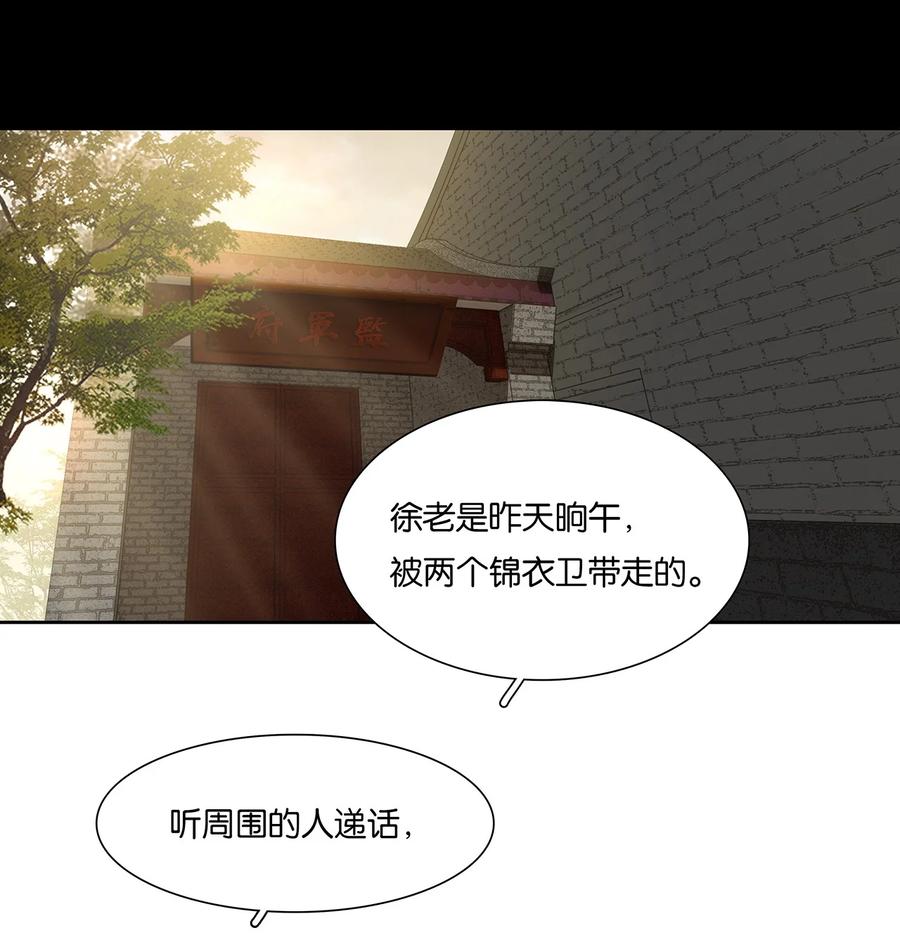 春江花月 - 209 云天 - 第3张图