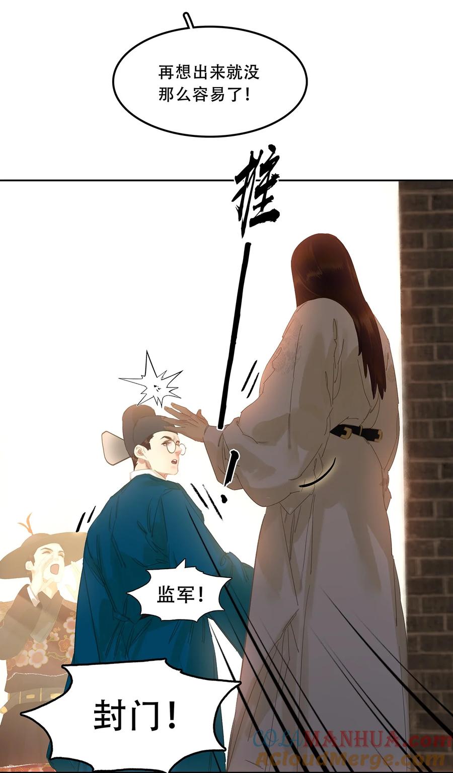 春江花月 - 209 云天 - 第25张图