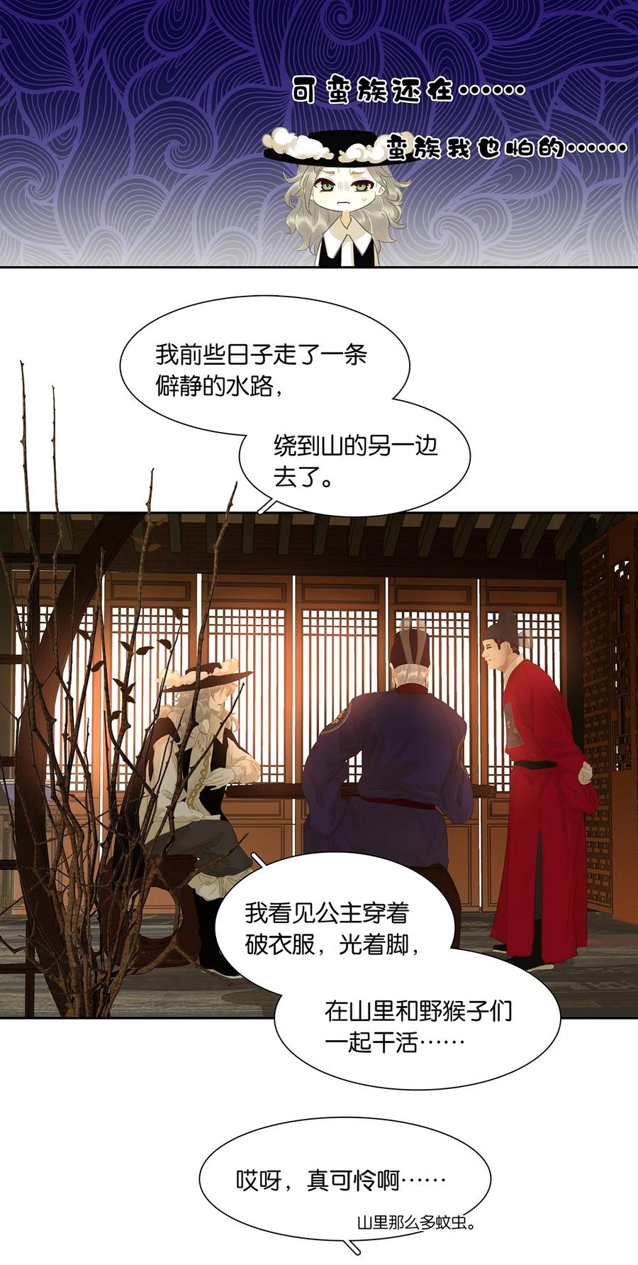 春江花月 - 209 云天 - 第33张图