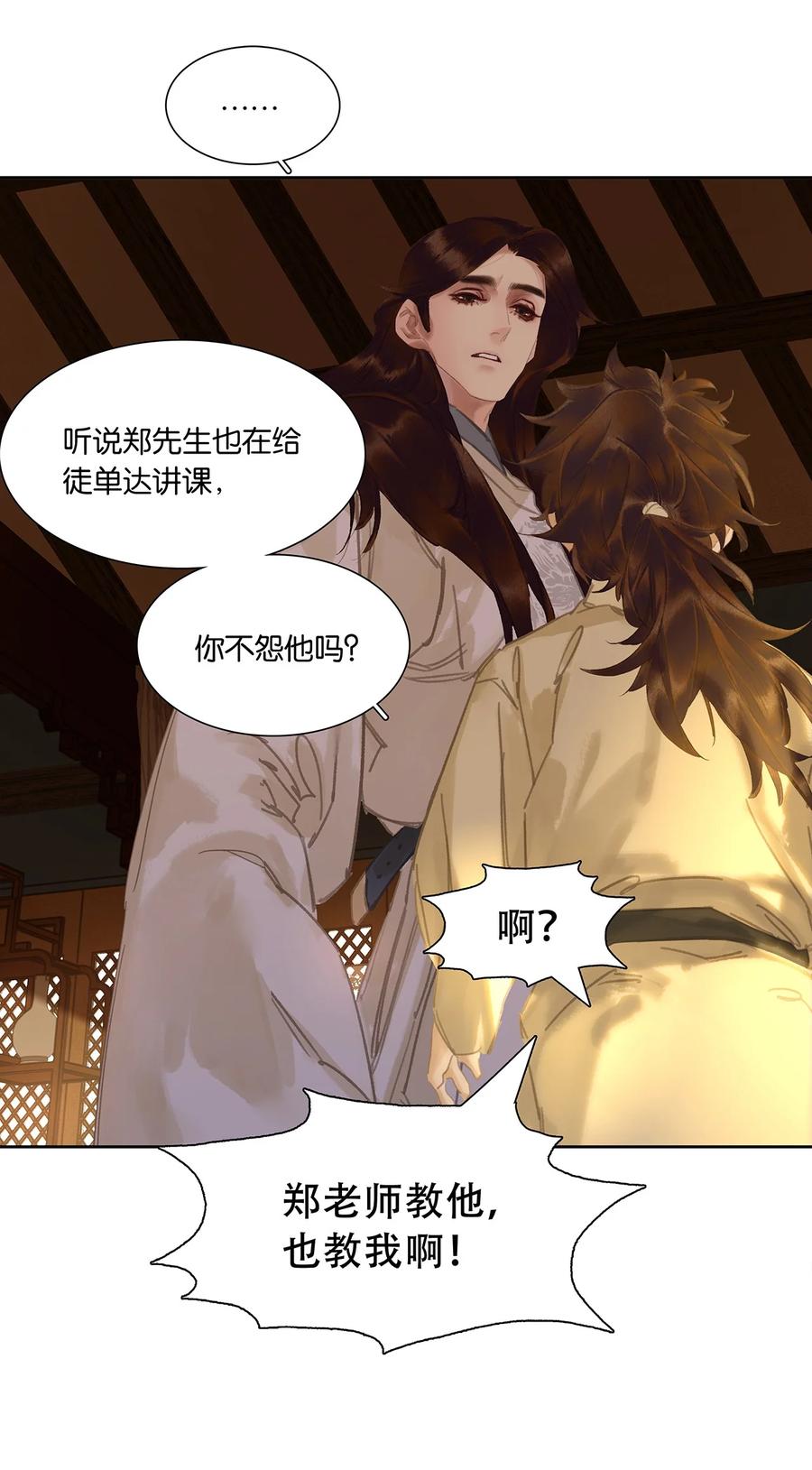 春江花月 - 209 云天 - 第18张图