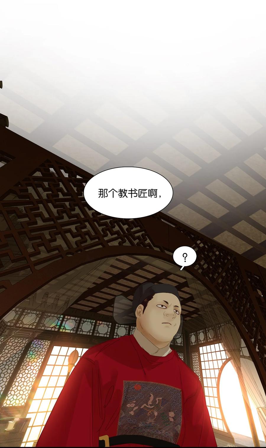 春江花月 - 209 云天 - 第36张图