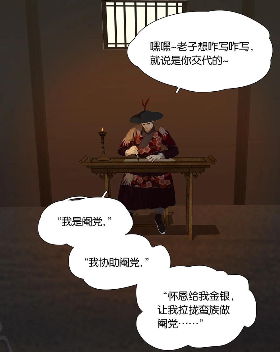 春江花月 - 209 云天 - 第42张图