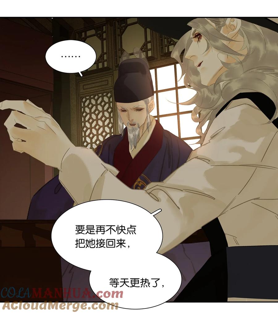 春江花月 - 209 云天 - 第34张图