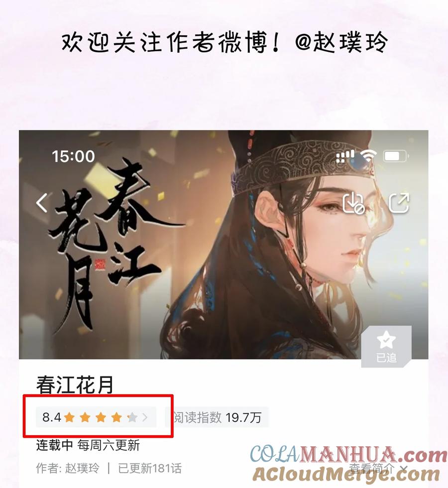 春江花月 - 209 云天 - 第49张图