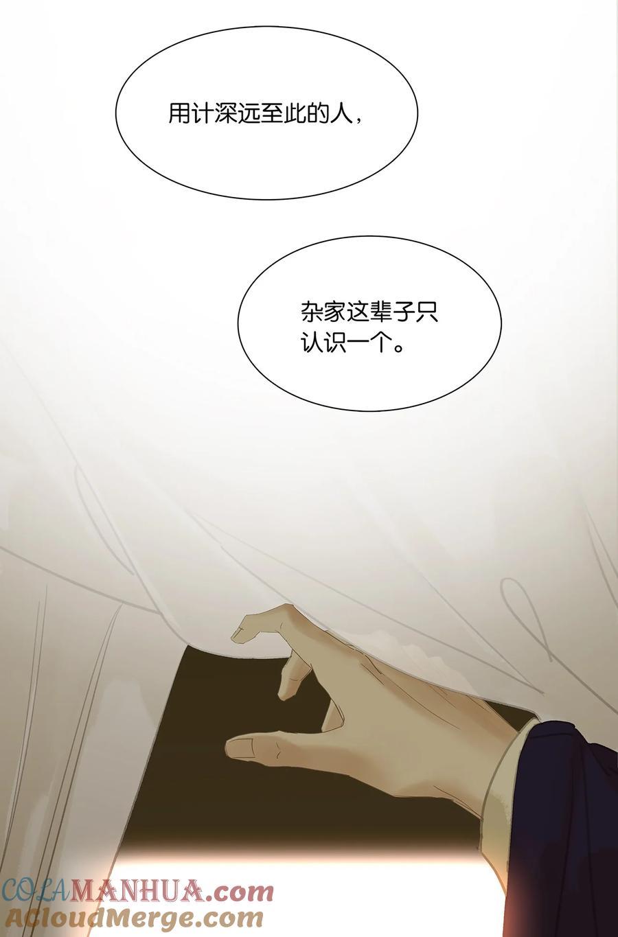 春江花月 - 209 云天 - 第13张图